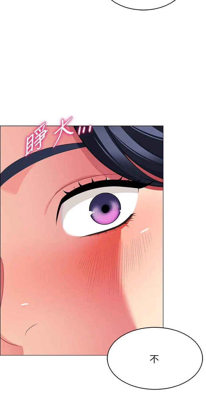 漫画《帐篷里的秘密》第4话第69张图