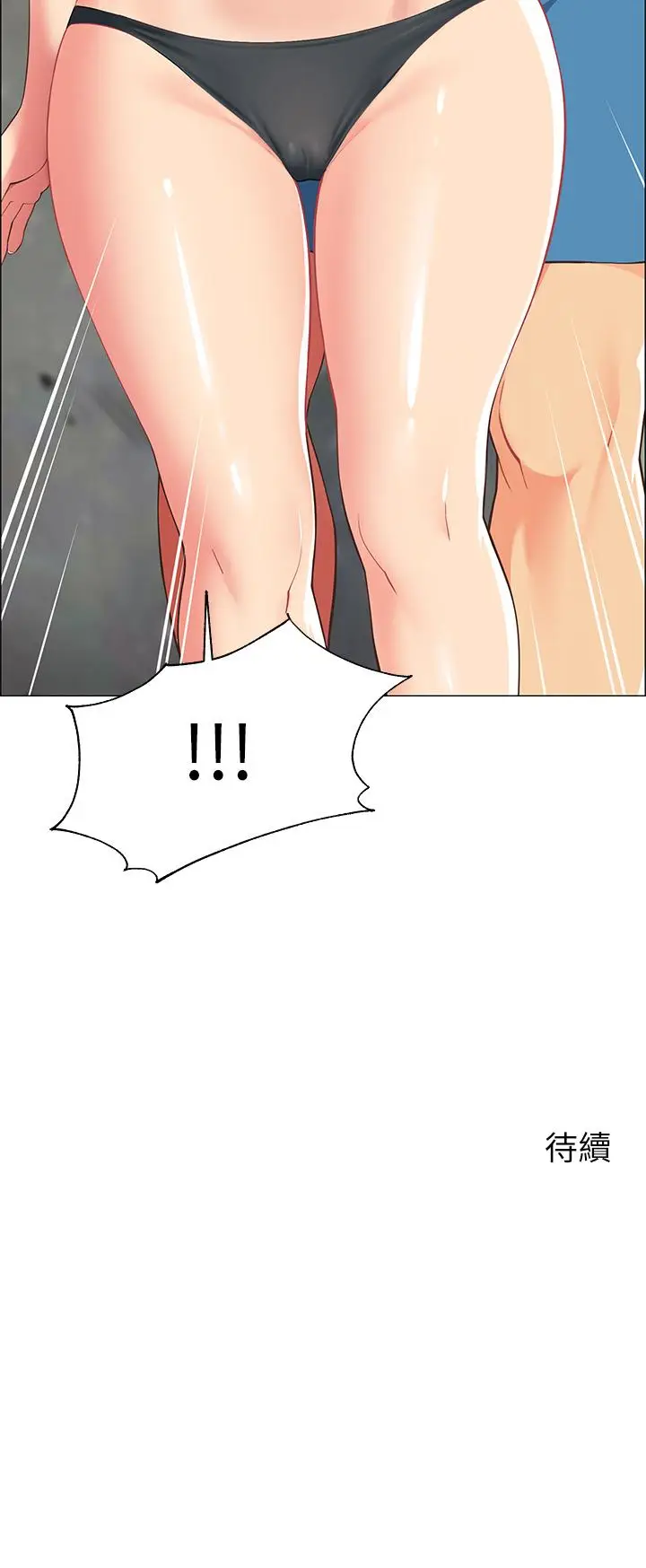 漫画《帐篷里的秘密》第4话第71张图