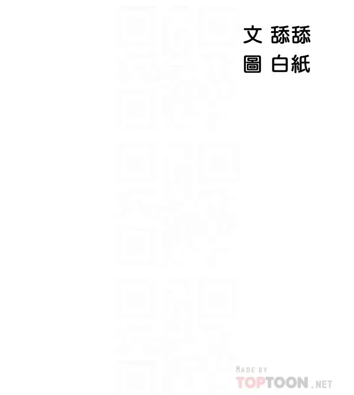 漫画《帐篷里的秘密》第4话第8张图