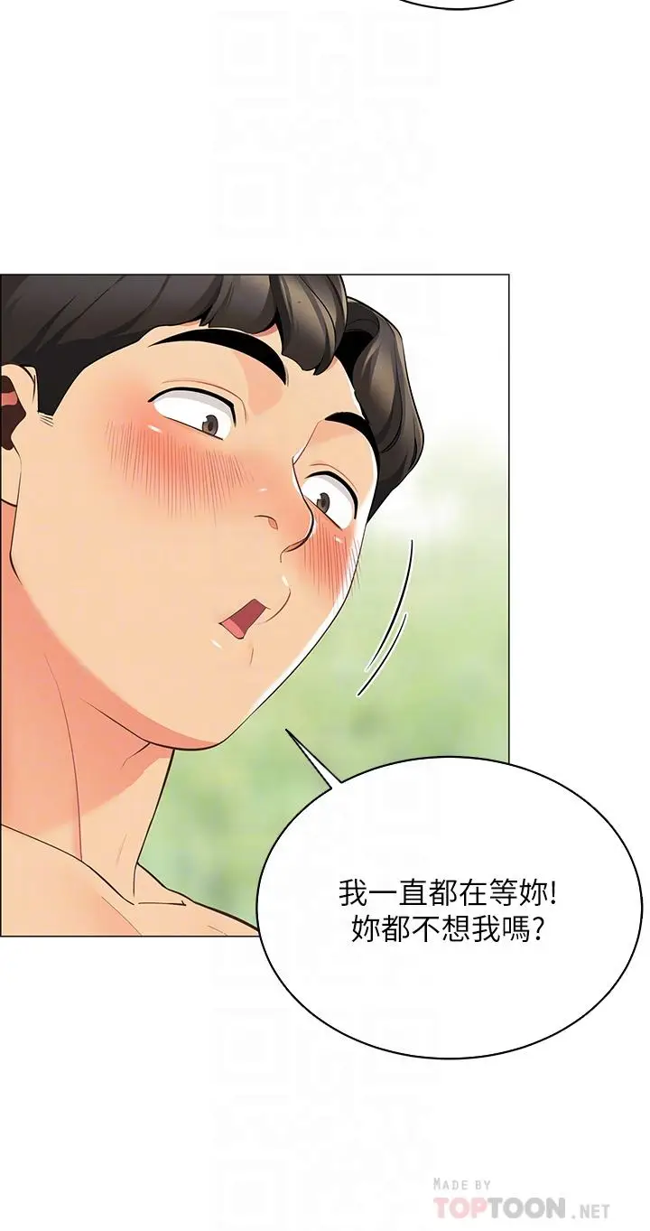 漫画《帐篷里的秘密》第5话第14张图