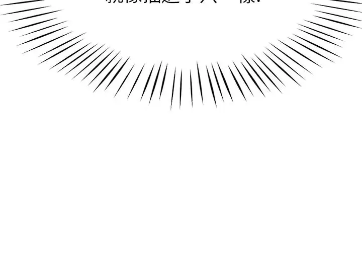 漫画《帐篷里的秘密》第5话第38张图