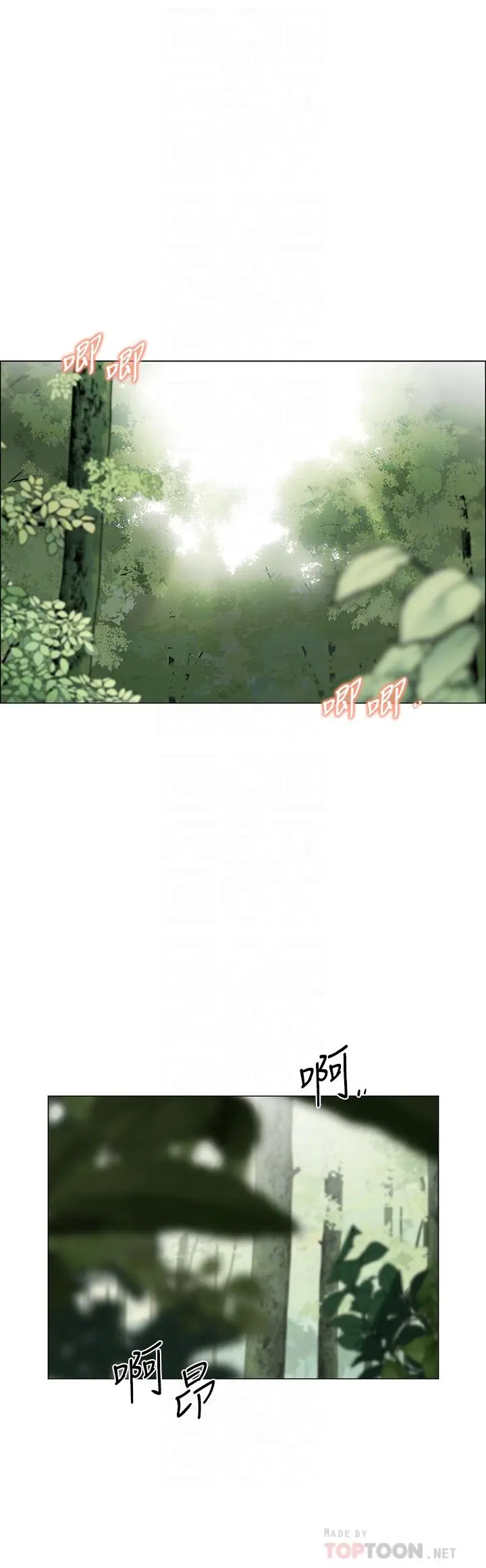 漫画《帐篷里的秘密》第6话第10张图