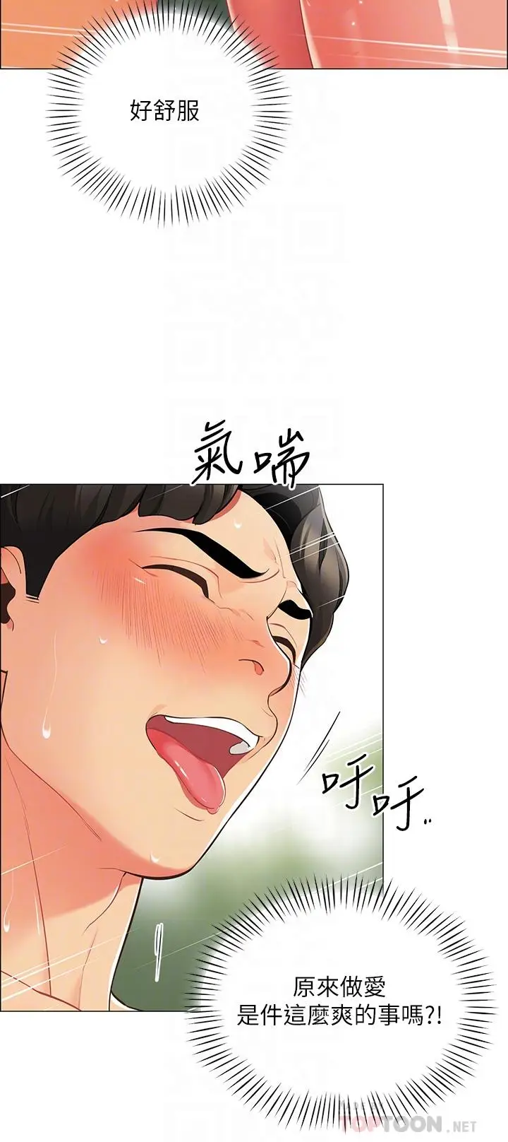 漫画《帐篷里的秘密》第6话第12张图