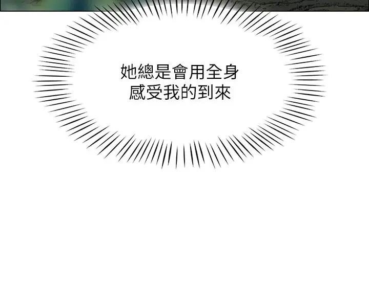 漫画《帐篷里的秘密》第6话第24张图