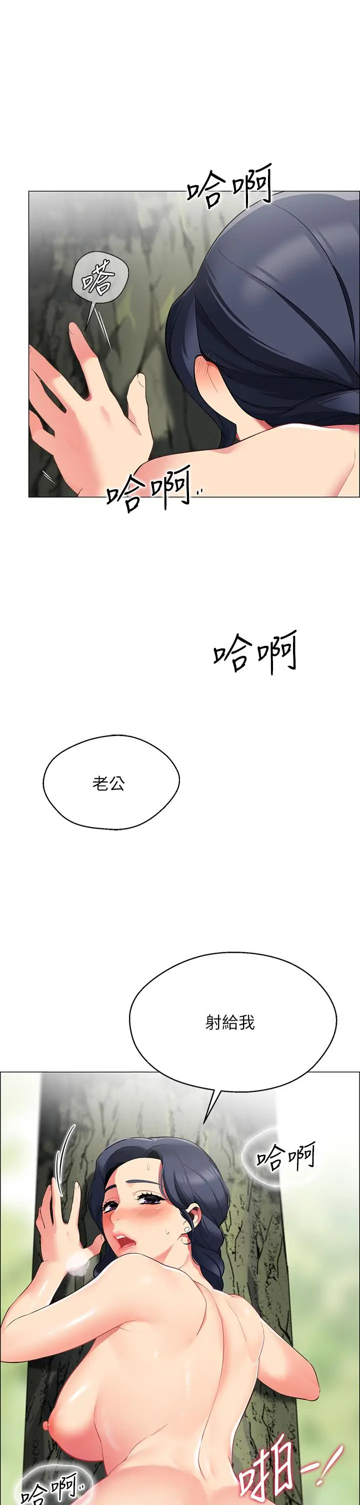 漫画《帐篷里的秘密》第6话第27张图