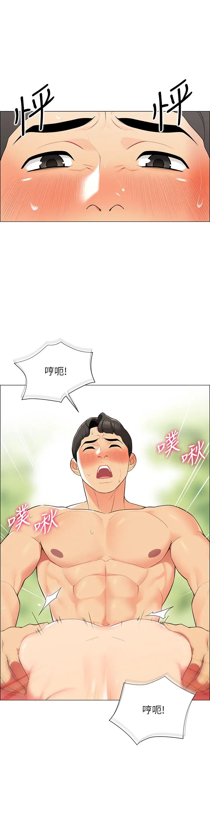 漫画《帐篷里的秘密》第6话第29张图