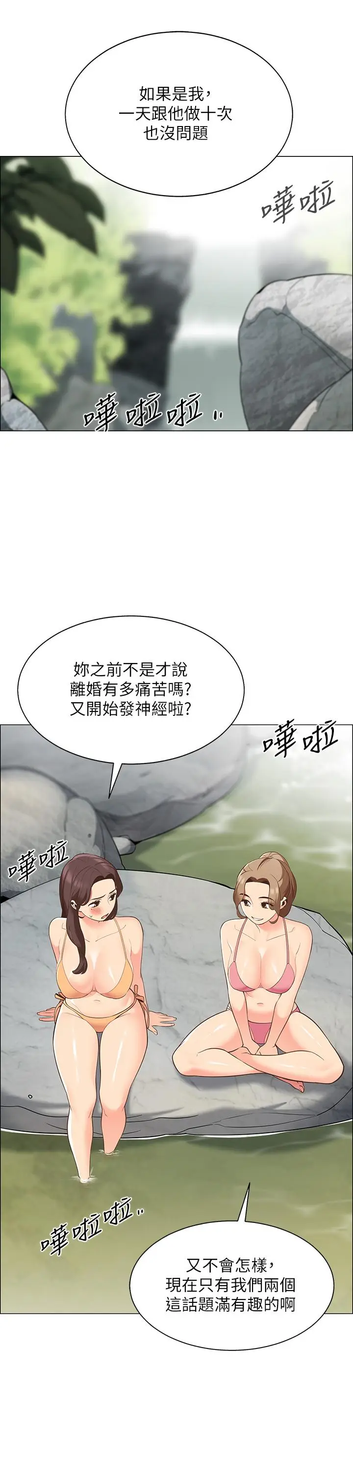 漫画《帐篷里的秘密》第6话第34张图