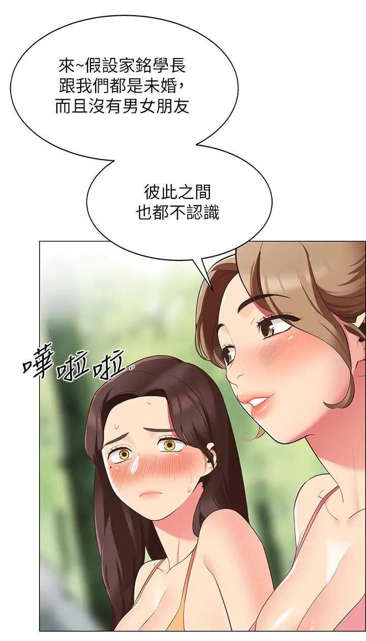 漫画《帐篷里的秘密》第6话第35张图