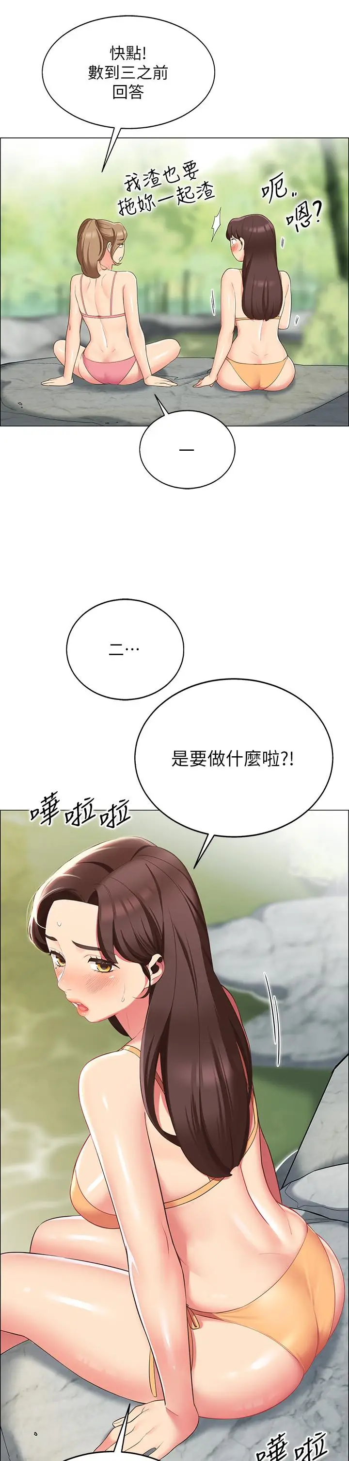 漫画《帐篷里的秘密》第6话第38张图