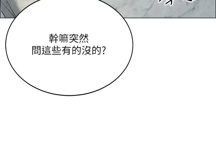 漫画《帐篷里的秘密》第6话第39张图