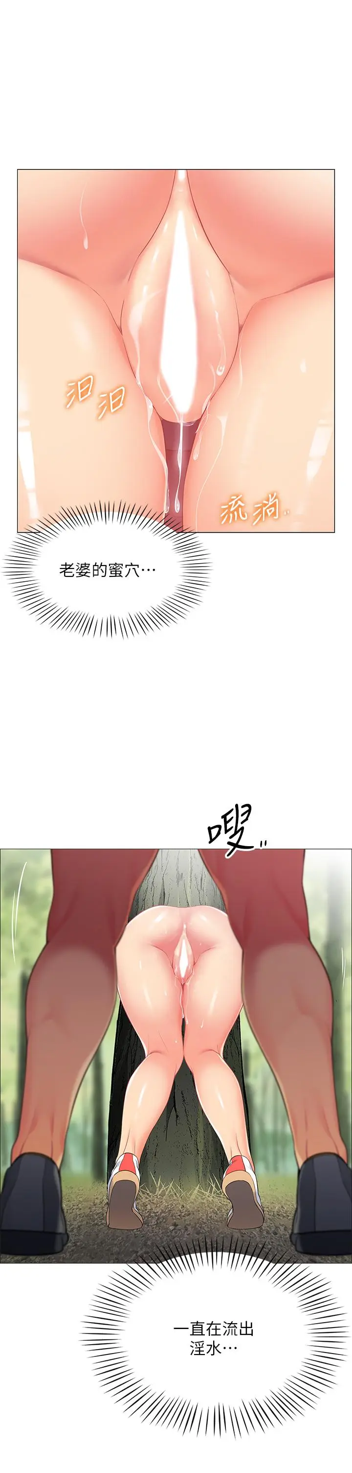 漫画《帐篷里的秘密》第6话第5张图