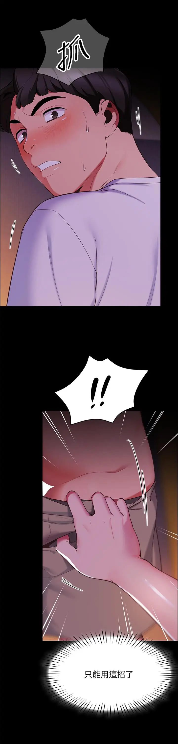 漫画《帐篷里的秘密》第6话第57张图