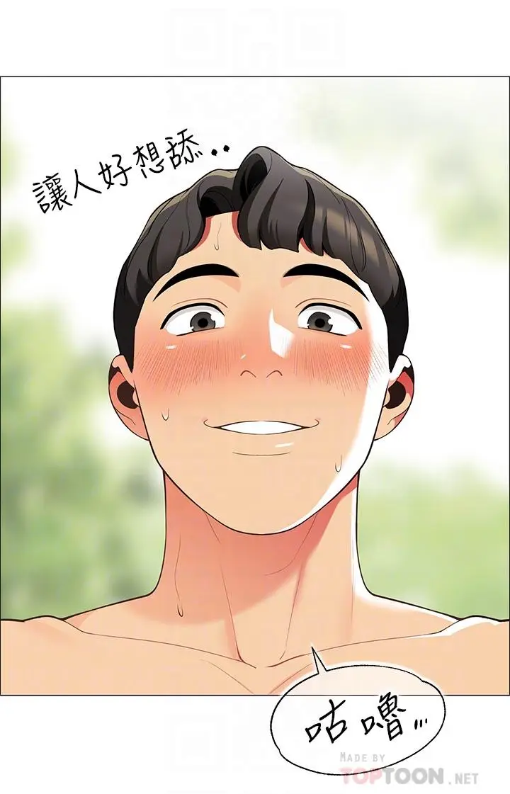 漫画《帐篷里的秘密》第6话第6张图