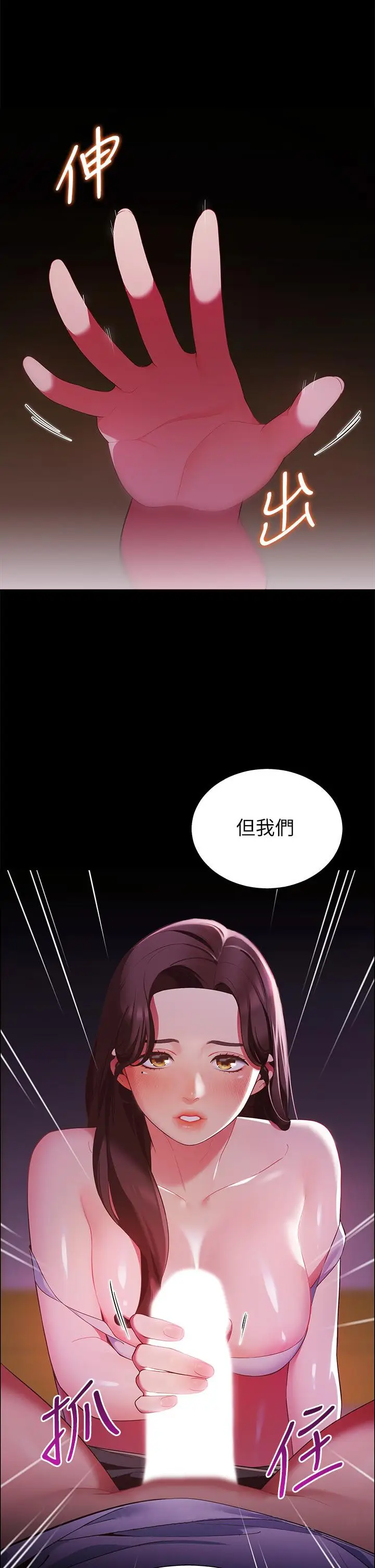 漫画《帐篷里的秘密》第6话第64张图