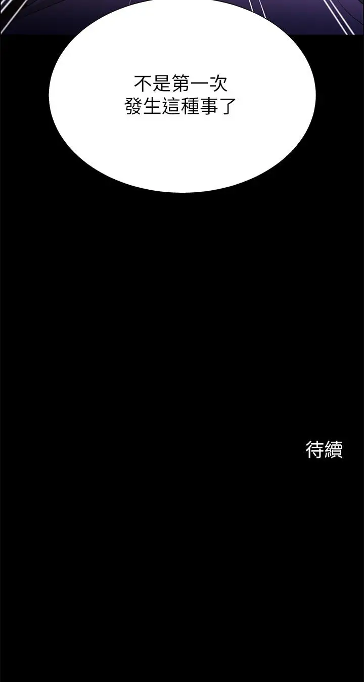 漫画《帐篷里的秘密》第6话第65张图