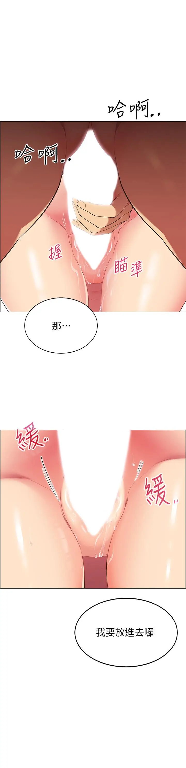 漫画《帐篷里的秘密》第6话第7张图