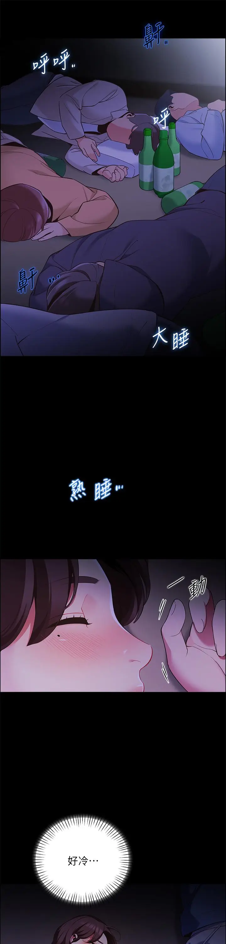 漫画《帐篷里的秘密》第7话第15张图