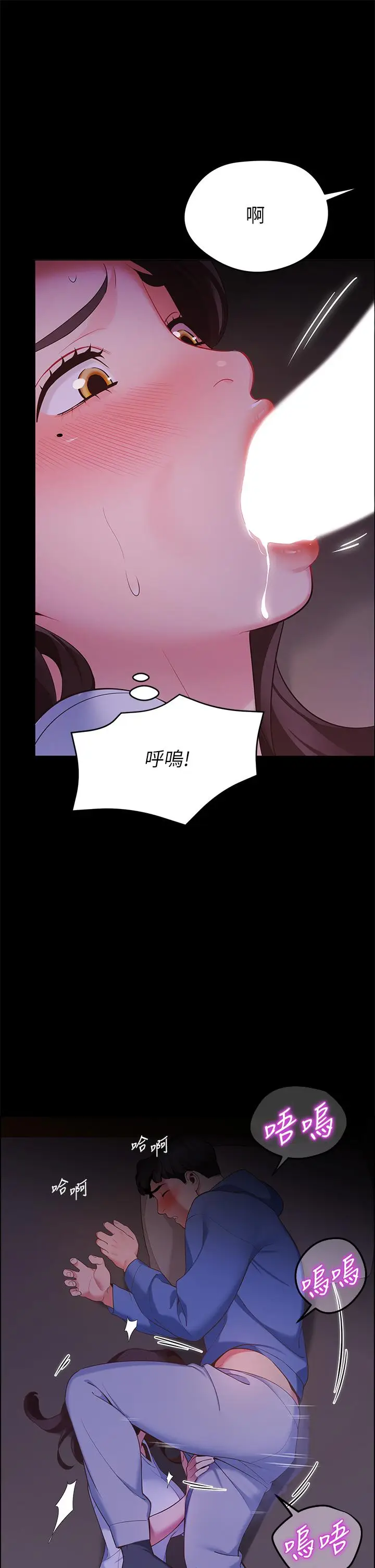 漫画《帐篷里的秘密》第7话第39张图