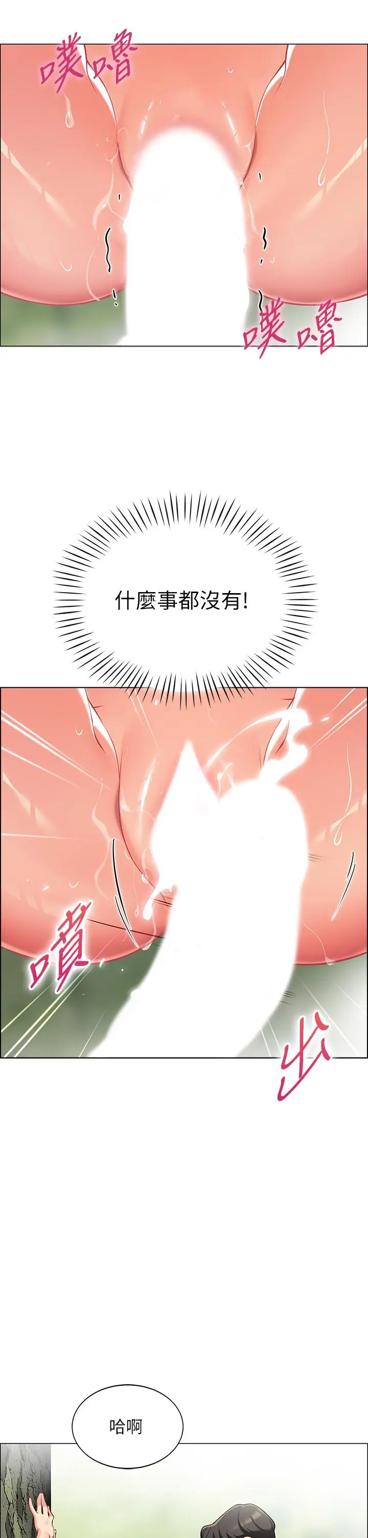 漫画《帐篷里的秘密》第7话第51张图