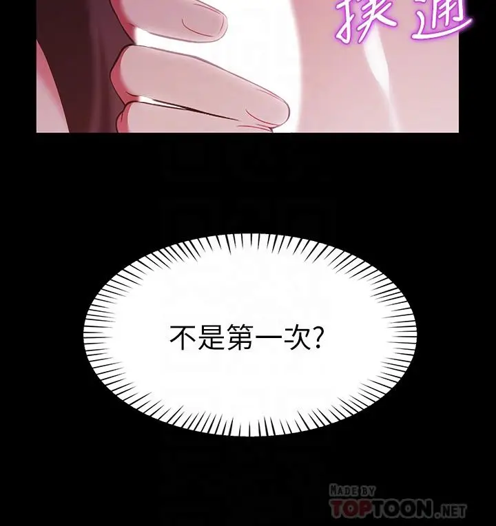 漫画《帐篷里的秘密》第7话第6张图