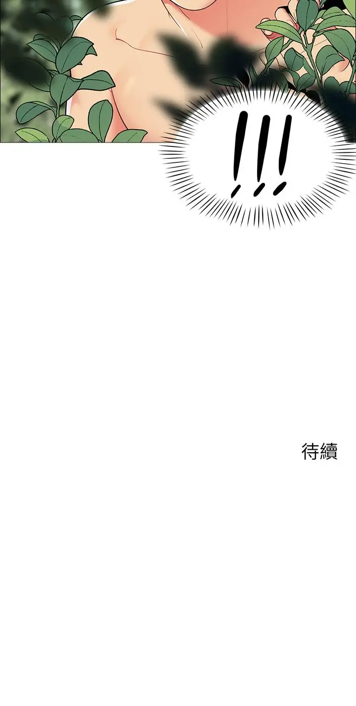 漫画《帐篷里的秘密》第7话第63张图