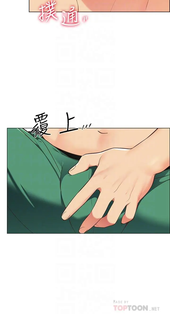 漫画《帐篷里的秘密》第8话第12张图