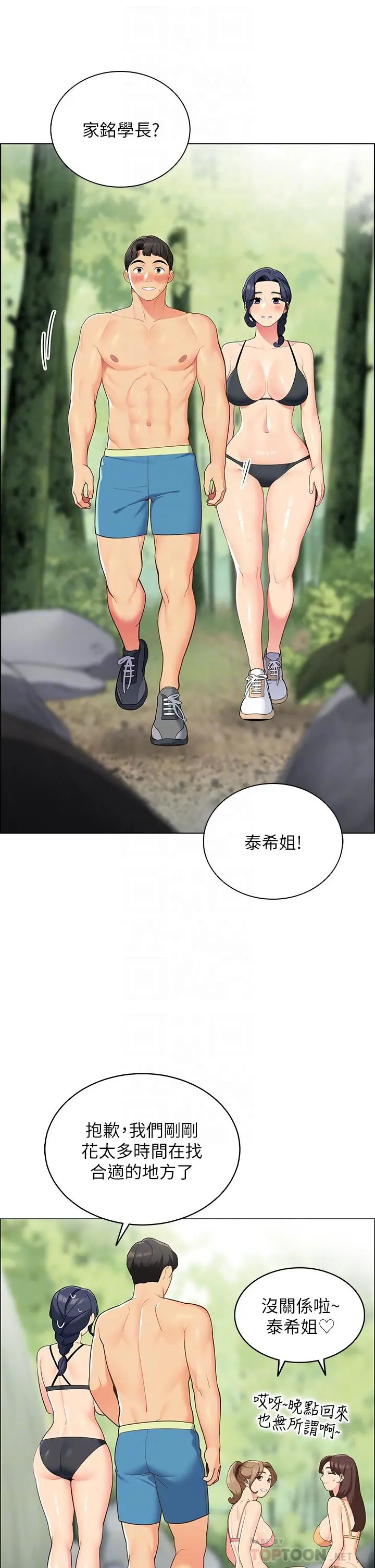 漫画《帐篷里的秘密》第8话第16张图