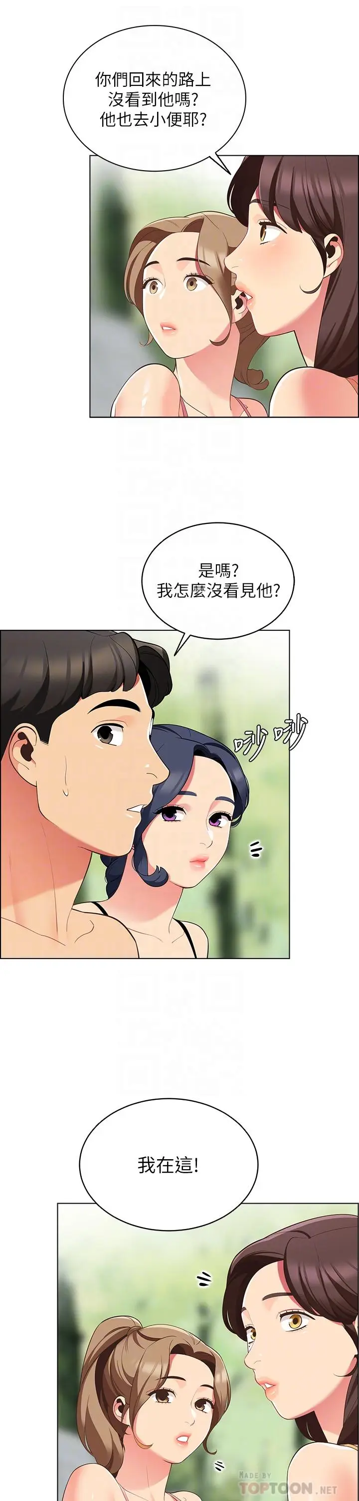 漫画《帐篷里的秘密》第8话第18张图