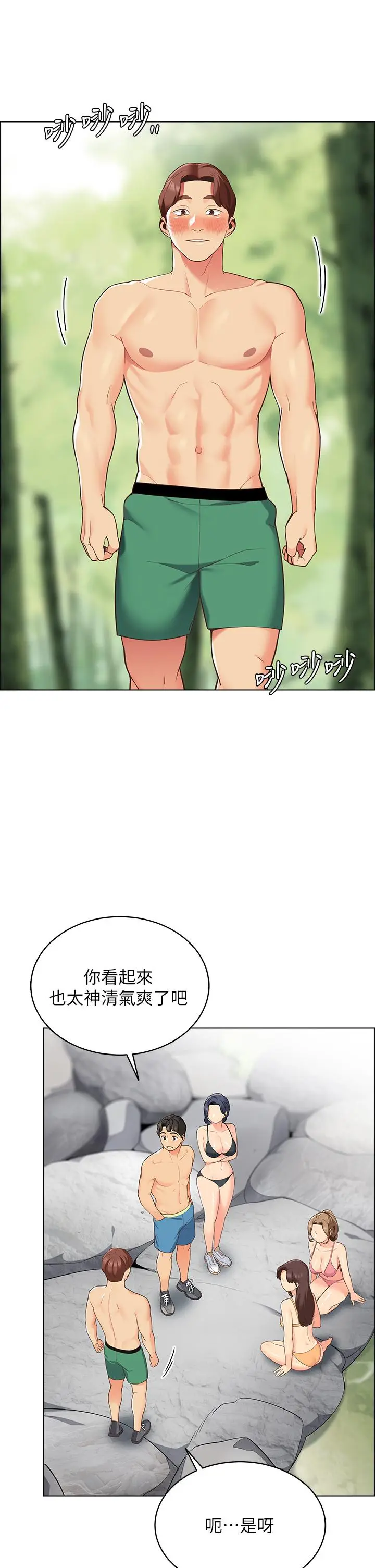 漫画《帐篷里的秘密》第8话第20张图