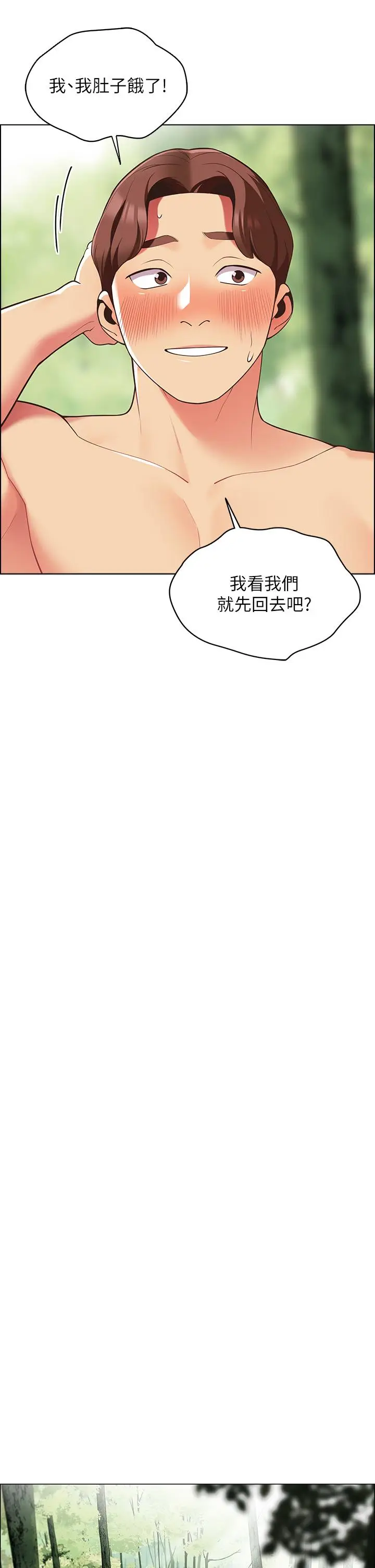 漫画《帐篷里的秘密》第8话第22张图