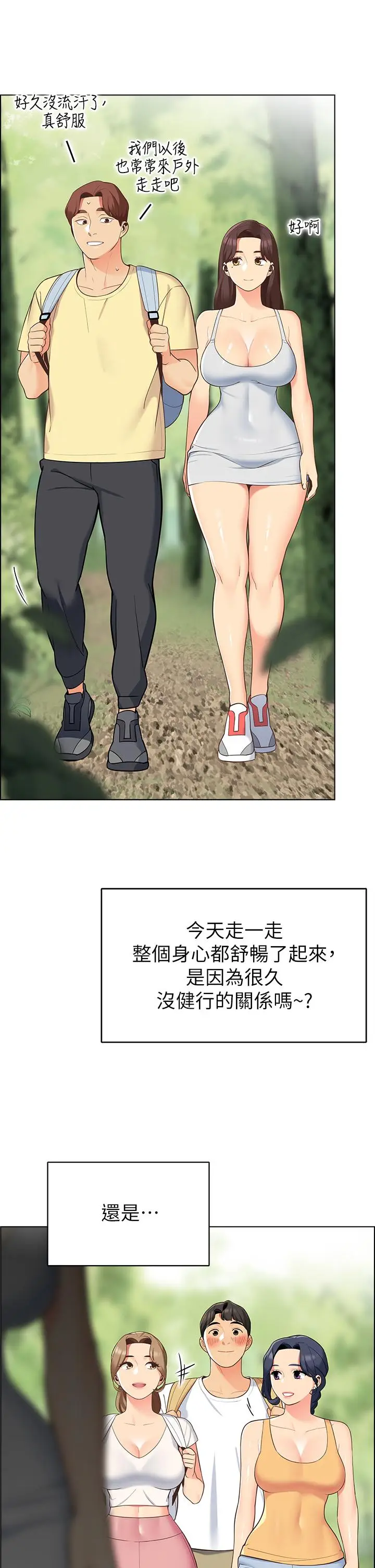 漫画《帐篷里的秘密》第8话第24张图