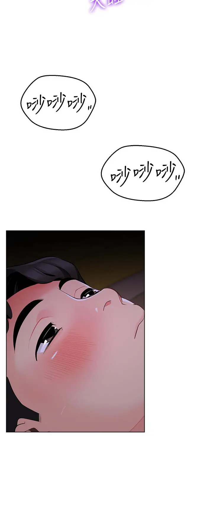漫画《帐篷里的秘密》第8话第33张图