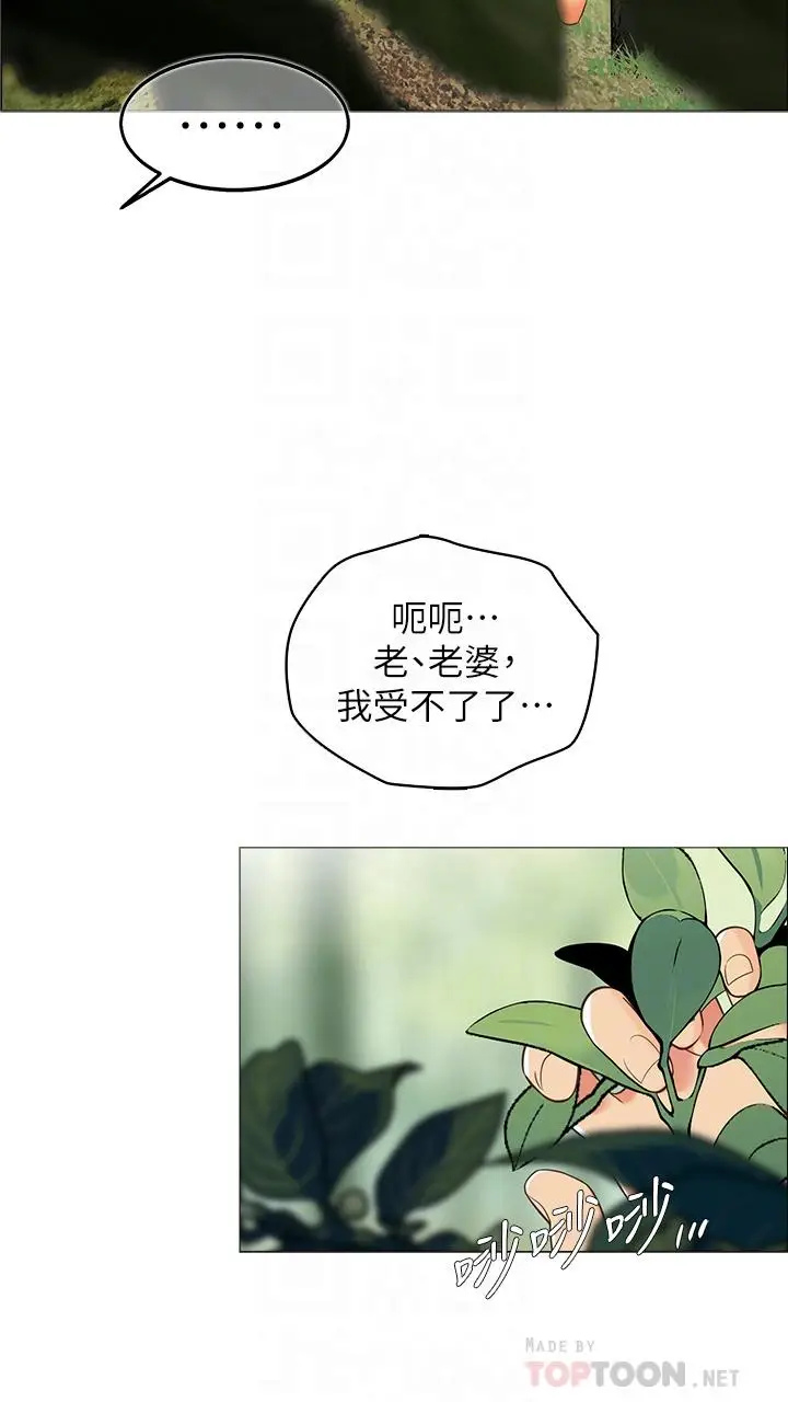 漫画《帐篷里的秘密》第8话第4张图