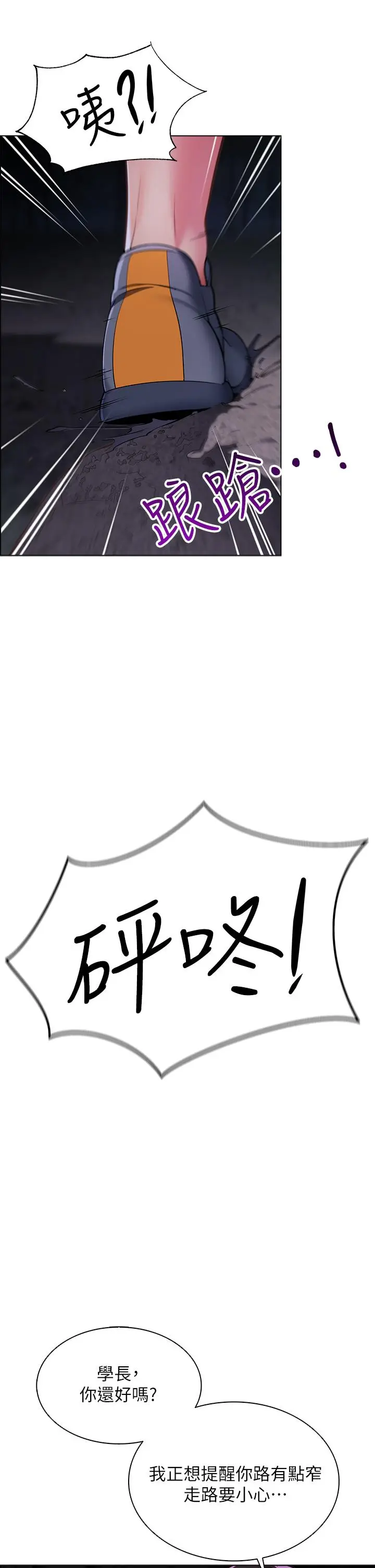 漫画《帐篷里的秘密》第8话第46张图