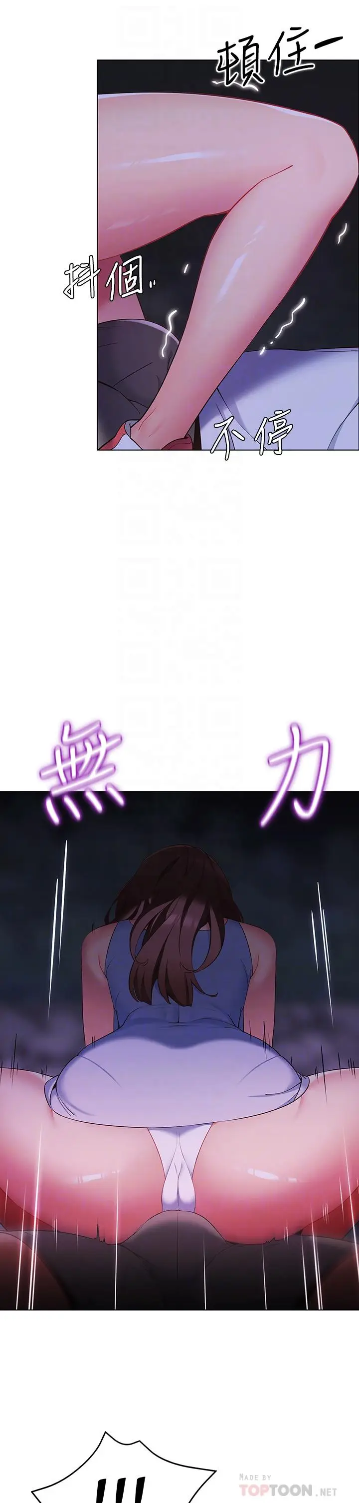 漫画《帐篷里的秘密》第9话第12张图