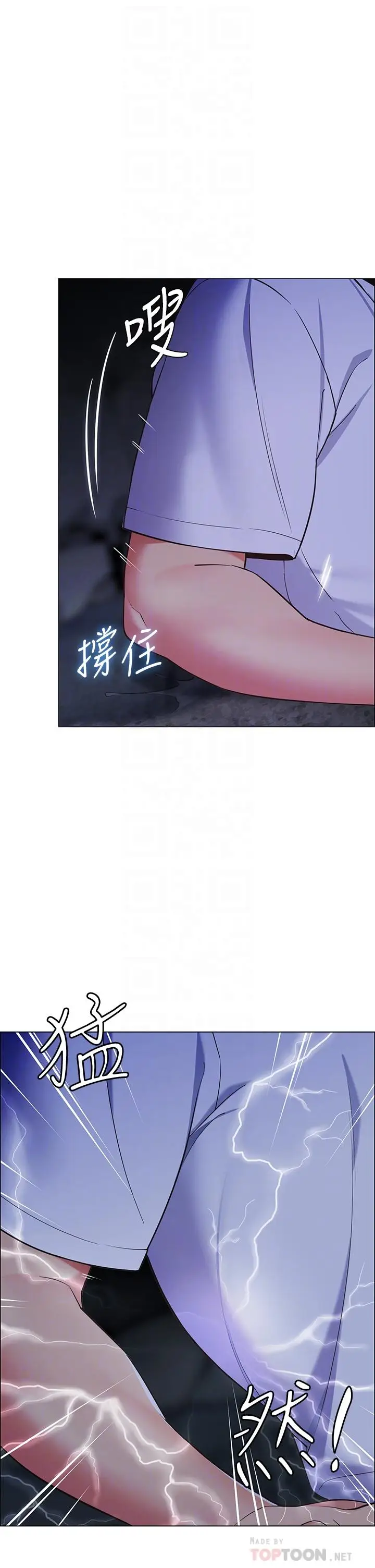 漫画《帐篷里的秘密》第9话第18张图