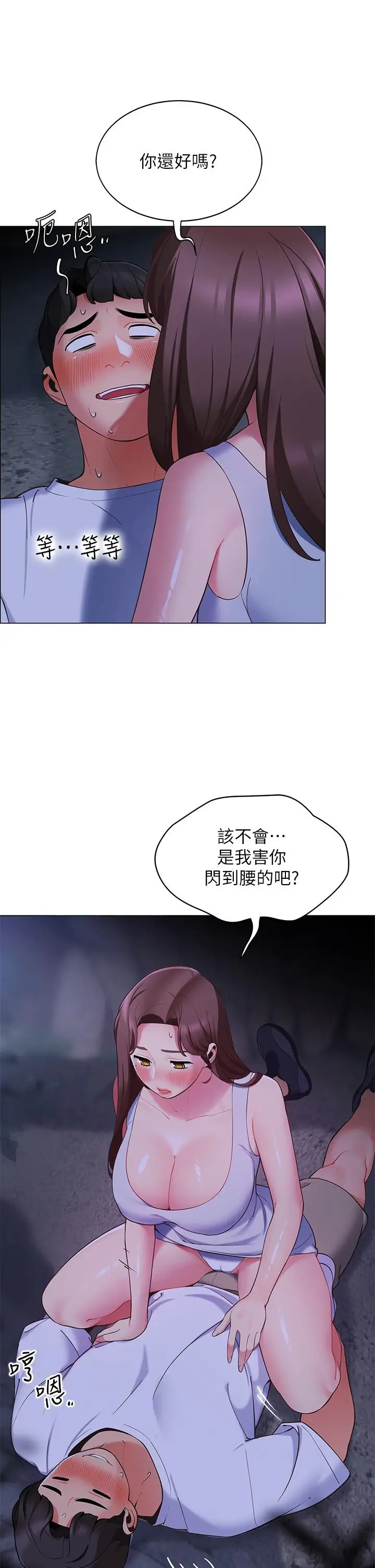 漫画《帐篷里的秘密》第9话第20张图