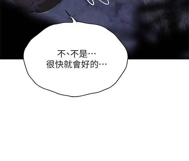 漫画《帐篷里的秘密》第9话第21张图