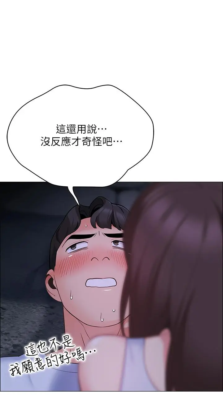 漫画《帐篷里的秘密》第9话第27张图