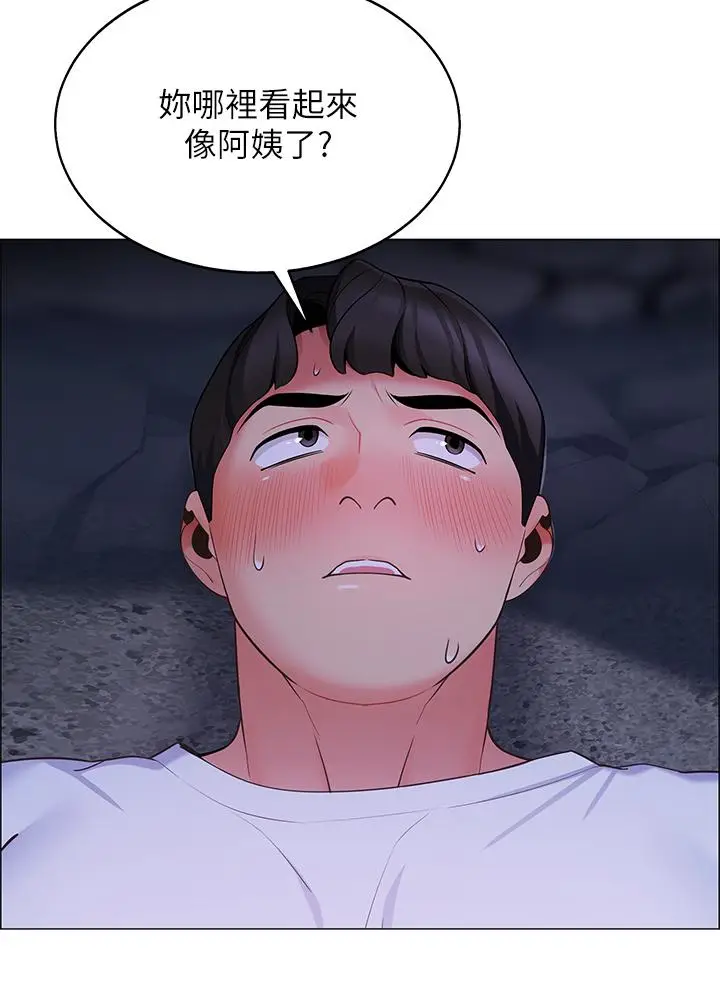 漫画《帐篷里的秘密》第9话第31张图