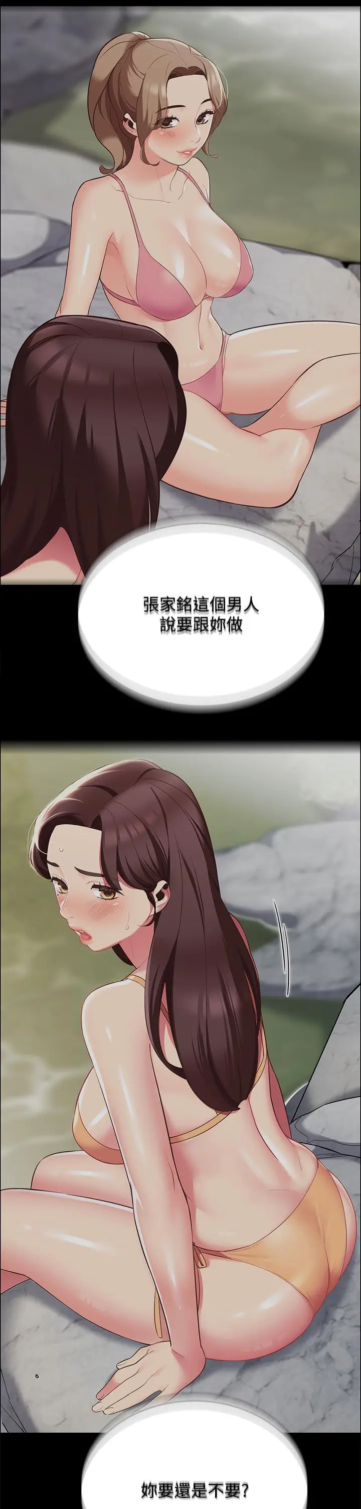 漫画《帐篷里的秘密》第9话第36张图