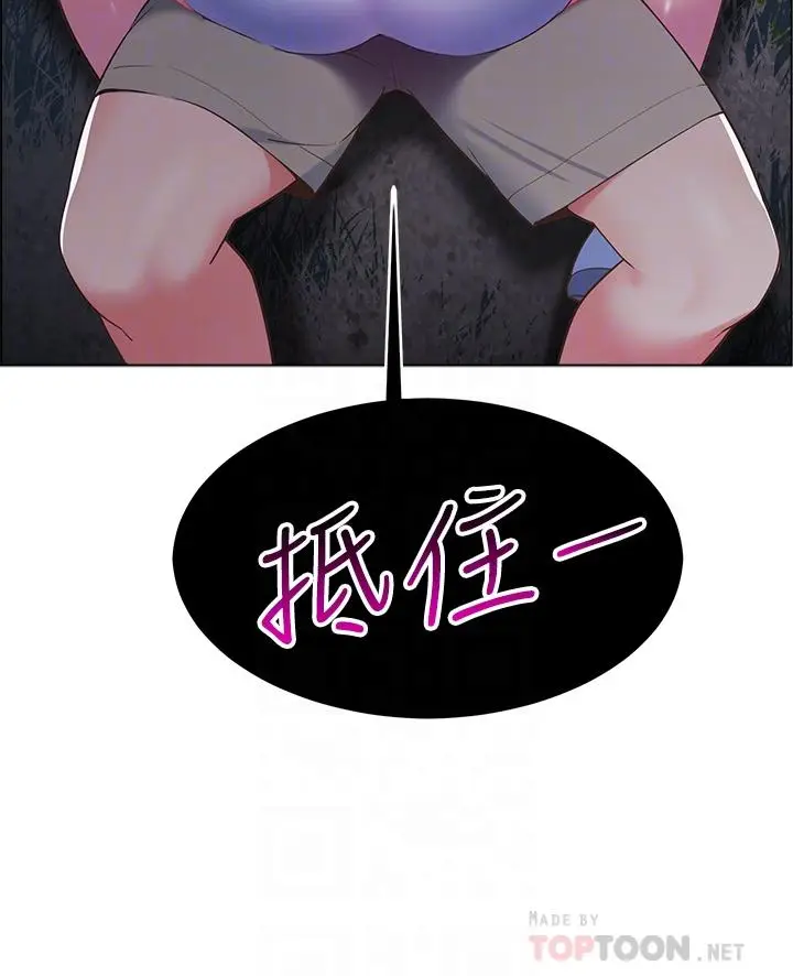 漫画《帐篷里的秘密》第9话第4张图