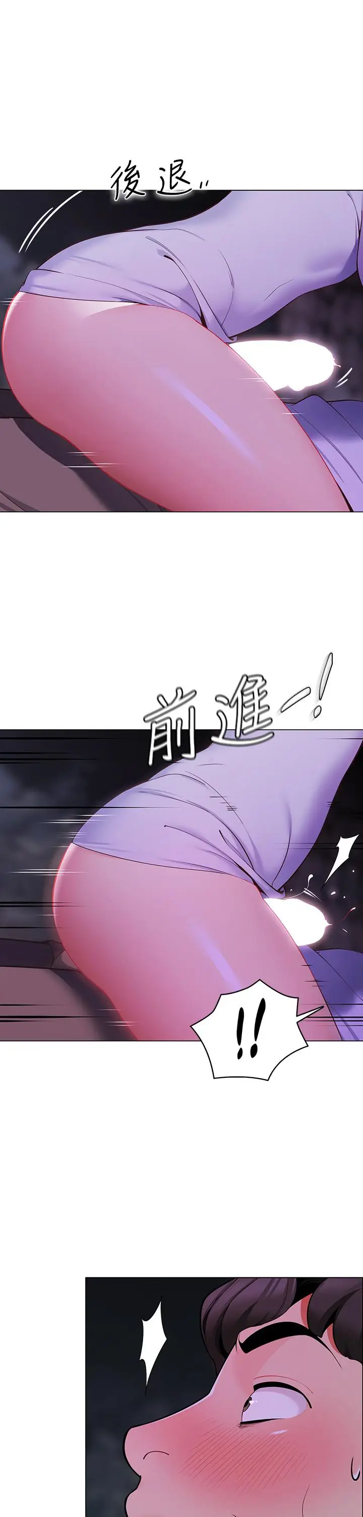 漫画《帐篷里的秘密》第9话第45张图