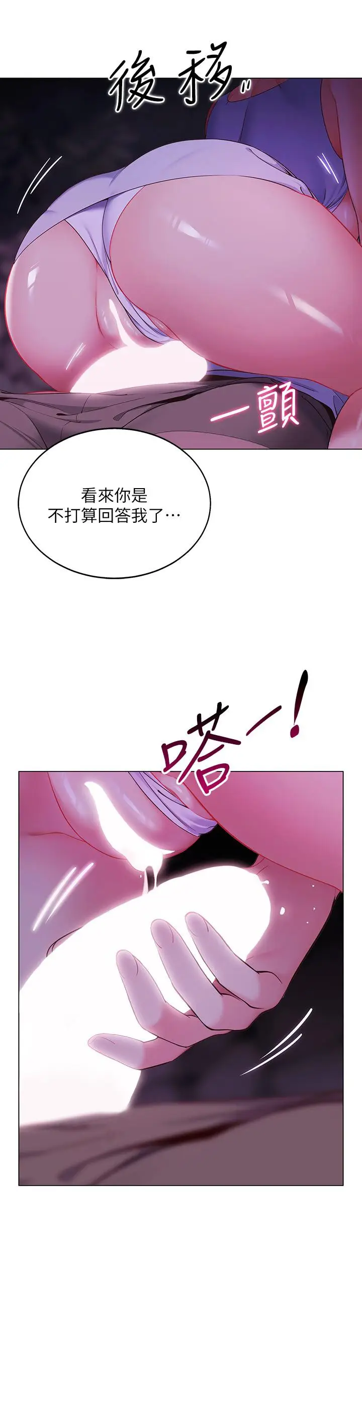 漫画《帐篷里的秘密》第9话第55张图