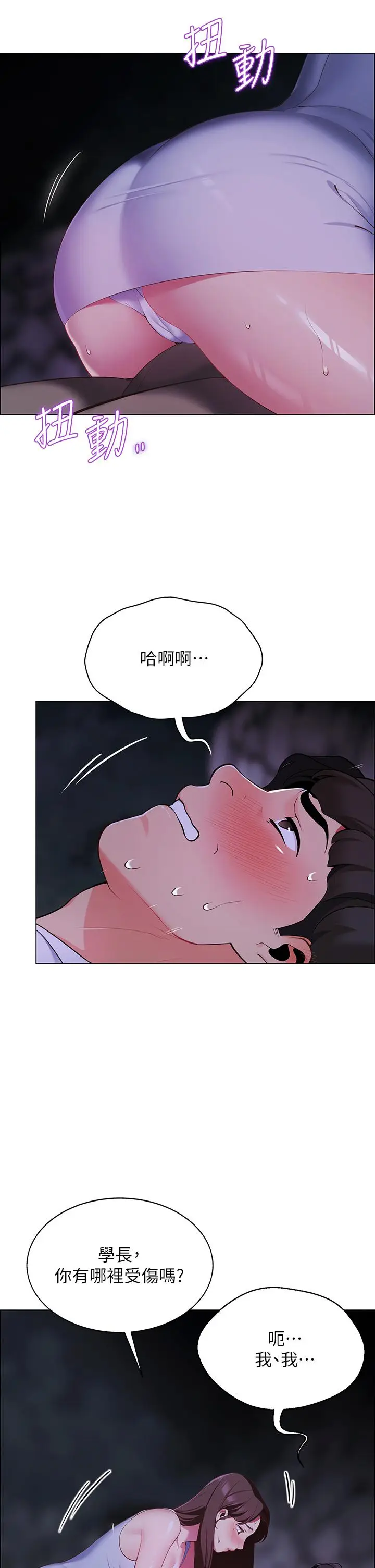 漫画《帐篷里的秘密》第9话第7张图