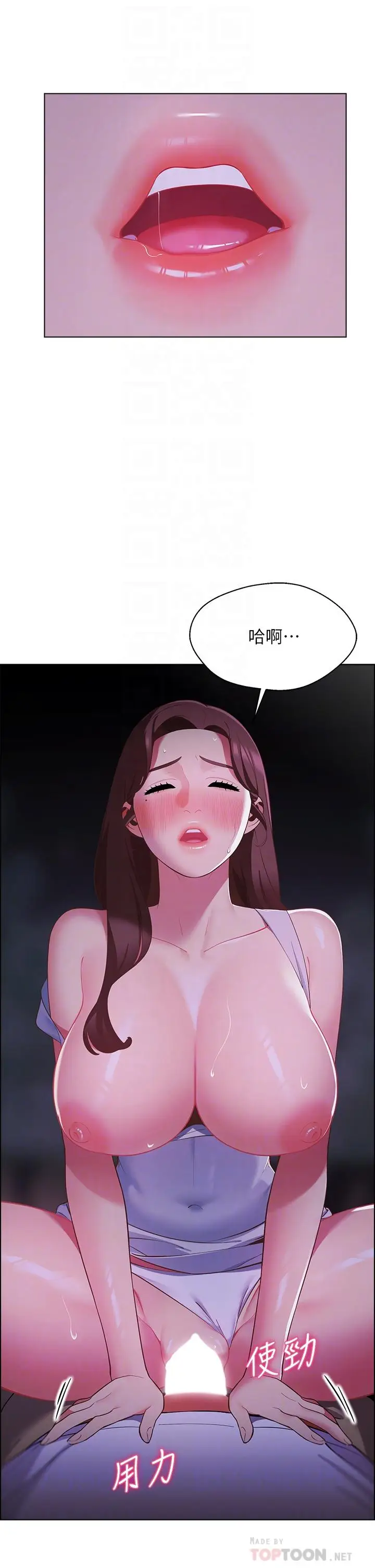 漫画《帐篷里的秘密》第10话第10张图