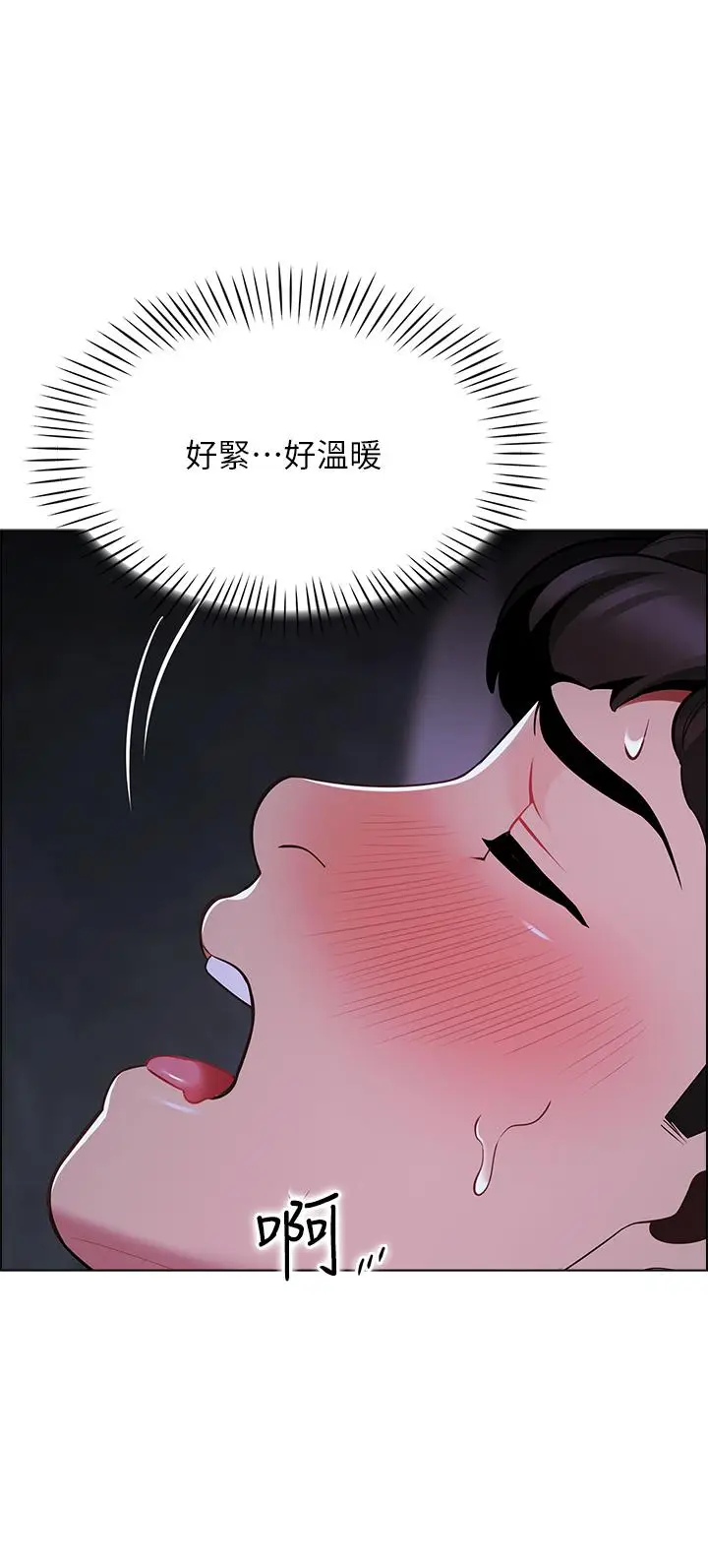 漫画《帐篷里的秘密》第10话第11张图