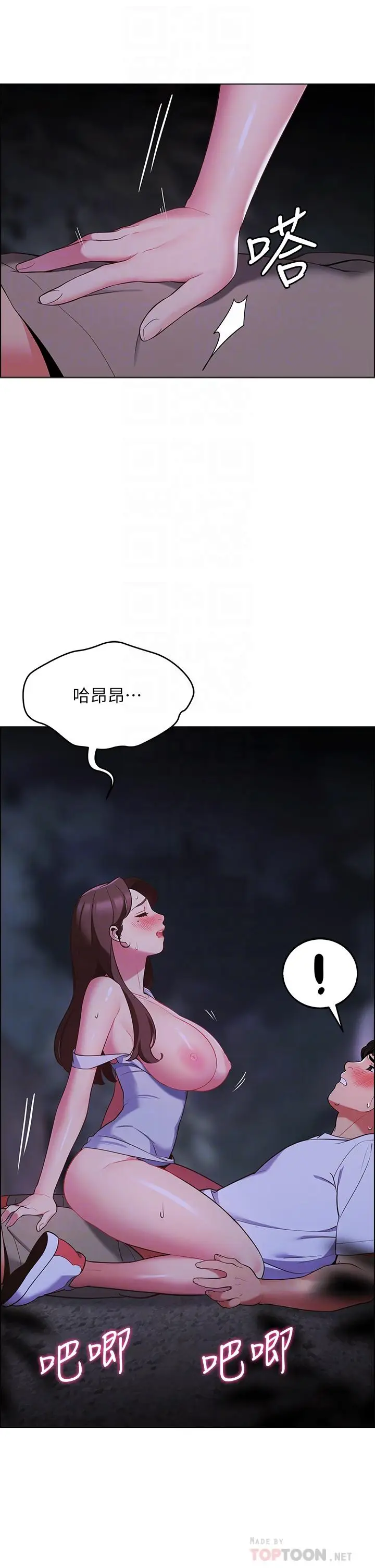 漫画《帐篷里的秘密》第10话第12张图
