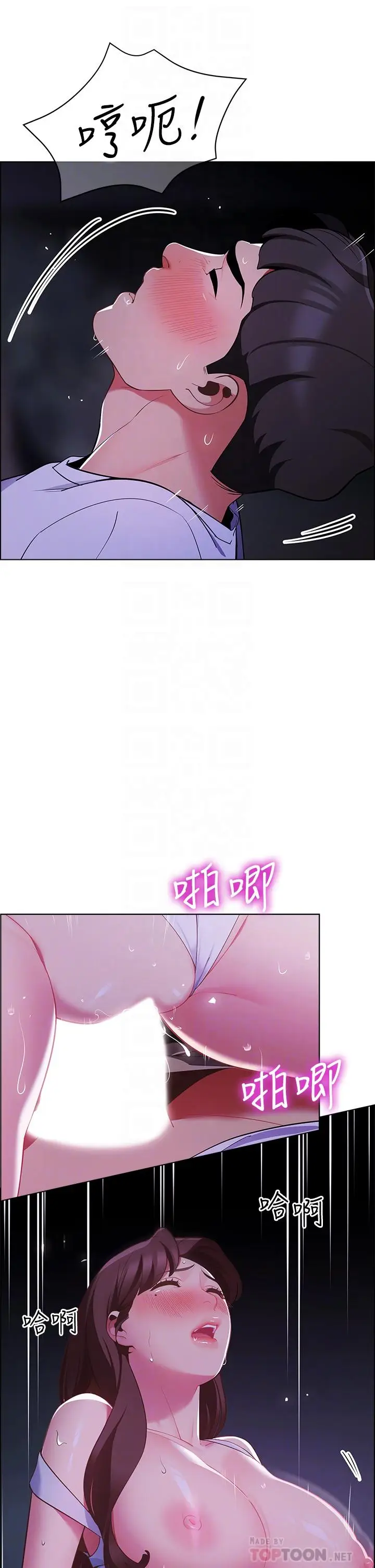 漫画《帐篷里的秘密》第10话第14张图