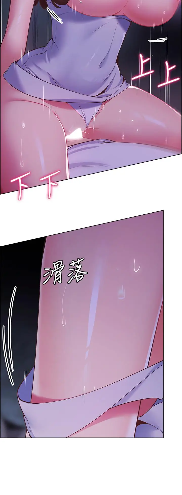 漫画《帐篷里的秘密》第10话第15张图